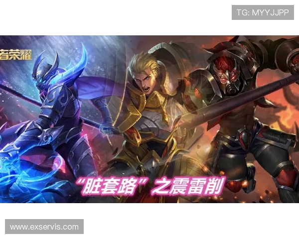 王者荣耀评论：解析JDG反击战术的得与失及其影响