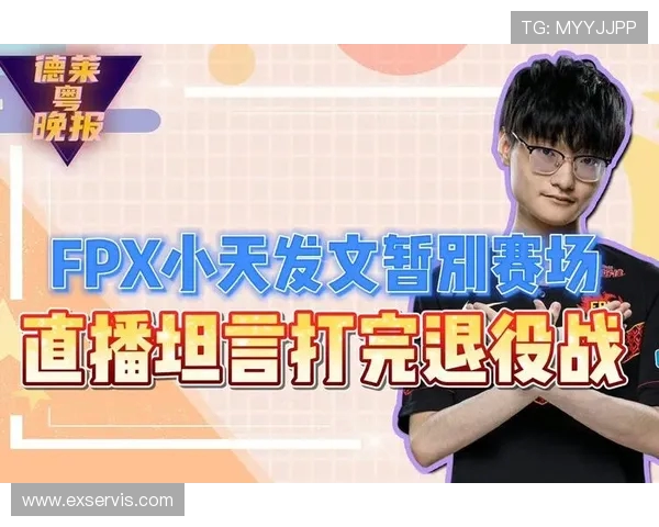 高校联赛最新积分榜FPX凭借52分稳居榜首展现强劲实力